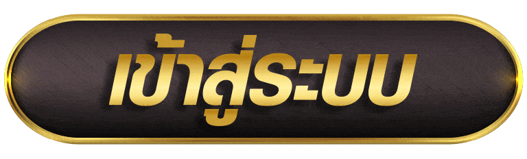 UFABET188 เข้าสู่ระบบ